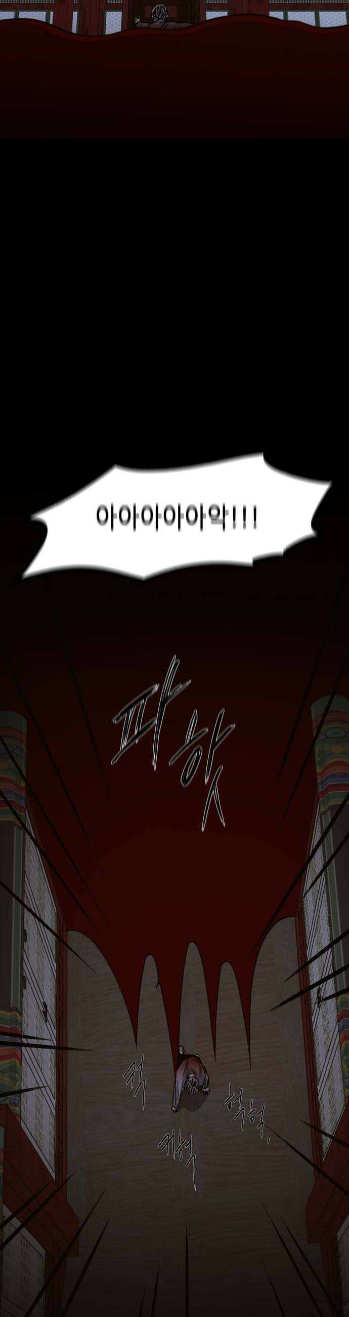 소곤소곤2 천벌 26