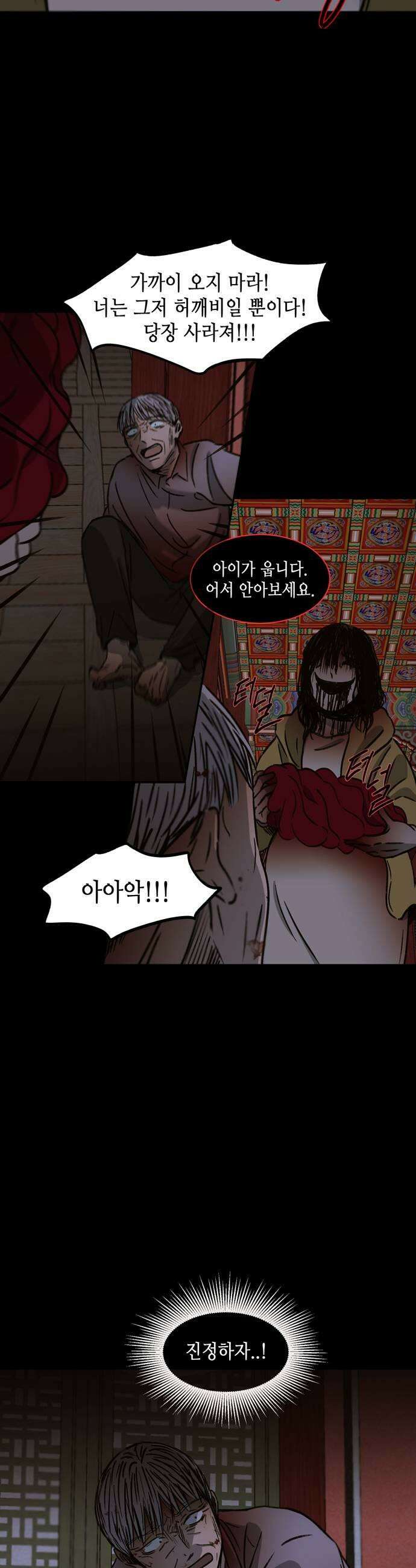 소곤소곤2 천벌 33
