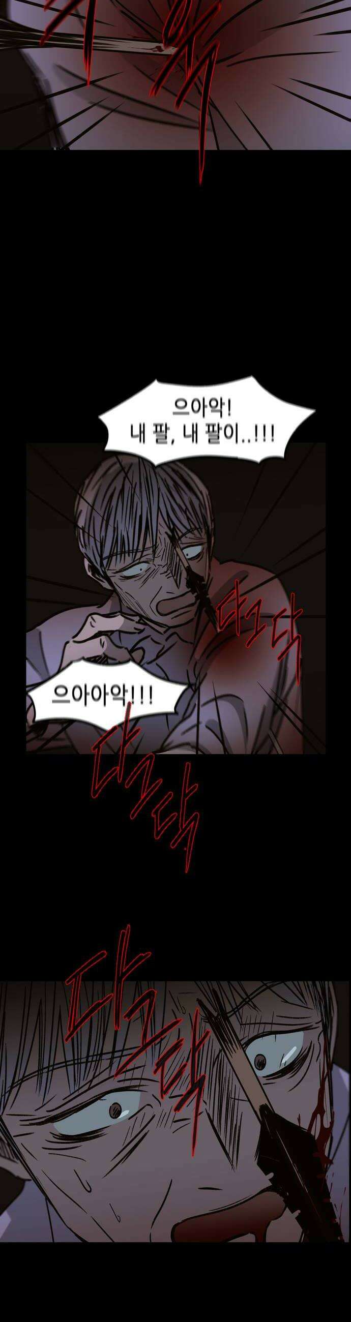 소곤소곤2 천벌 40