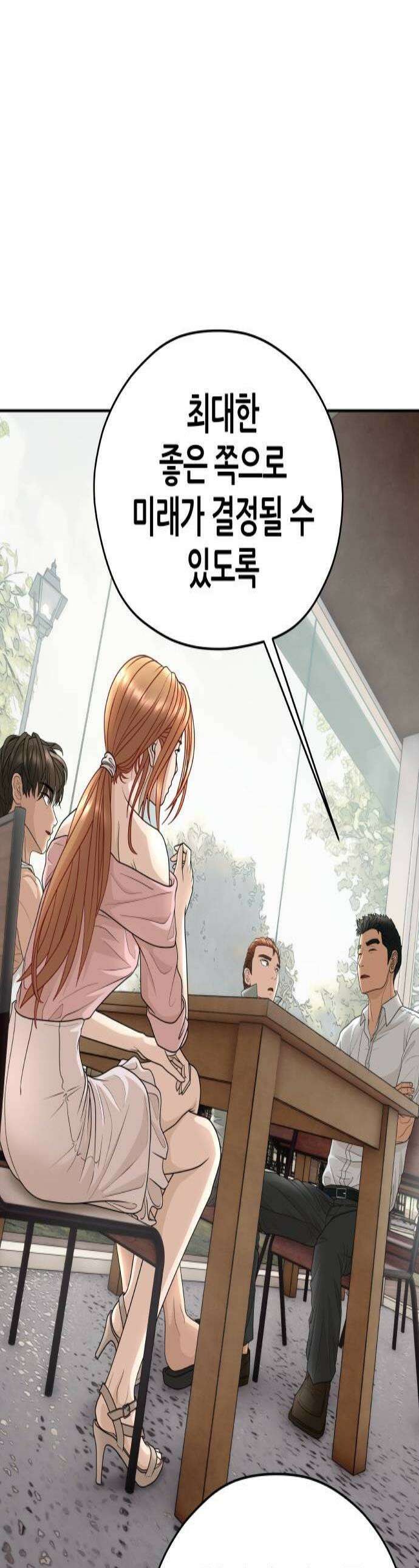타임머신 만들기 26화 1