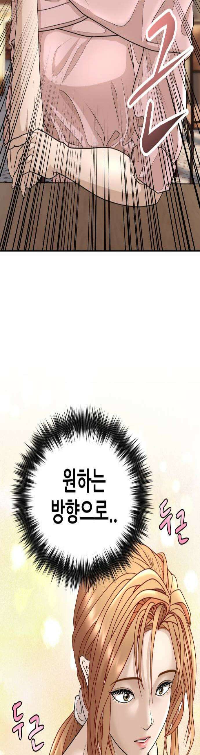 타임머신 만들기 26화 3