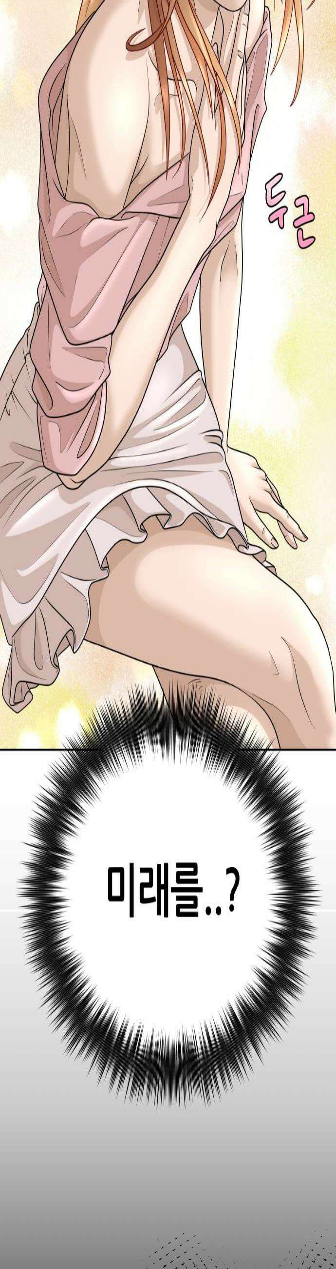 타임머신 만들기 26화 4