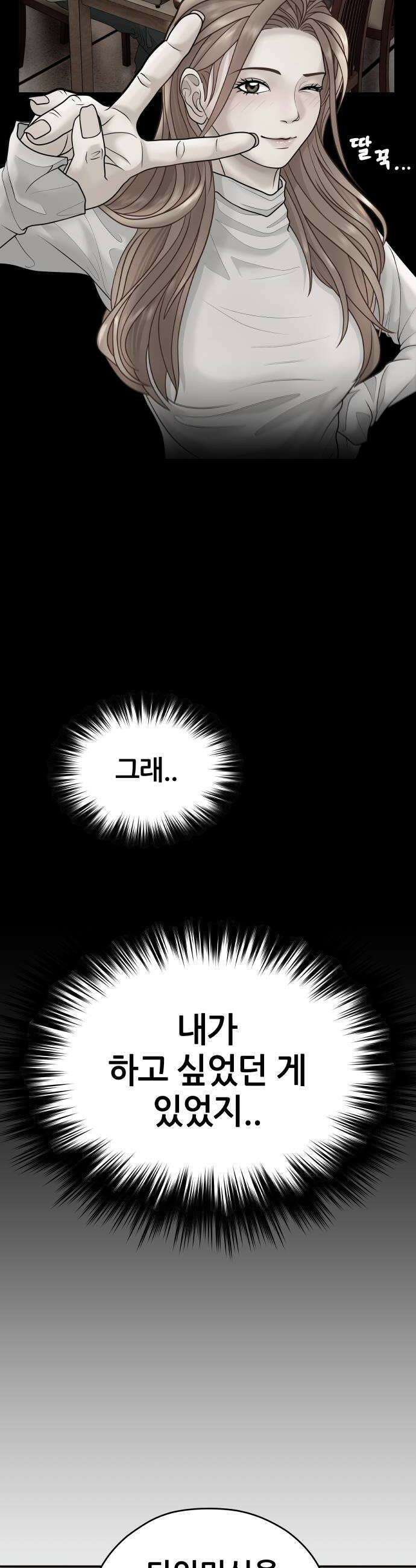 타임머신 만들기 26화 12
