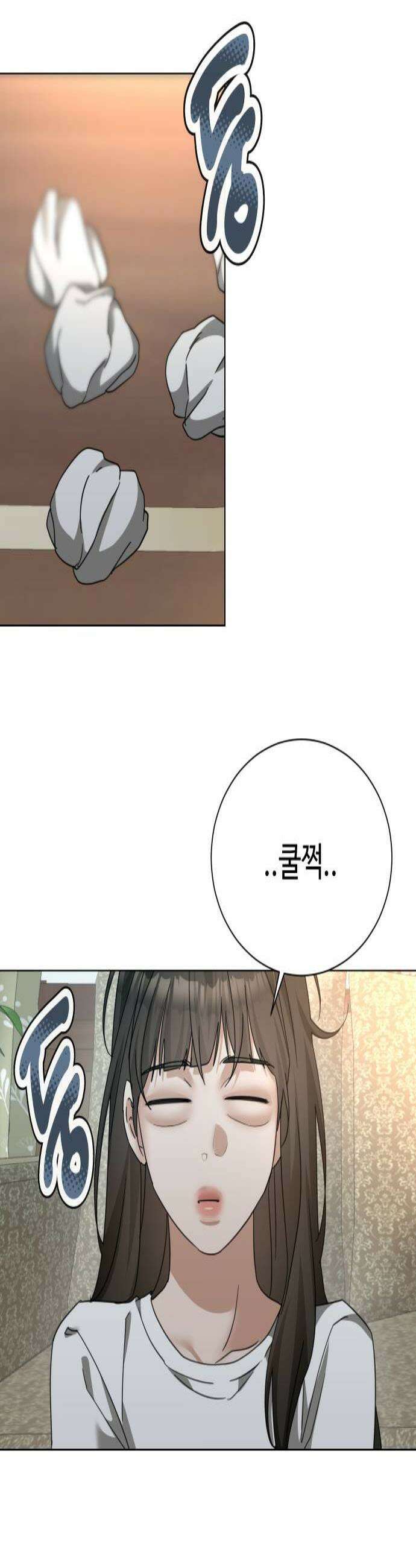 우리집 로미오 29화로미의 과거 2