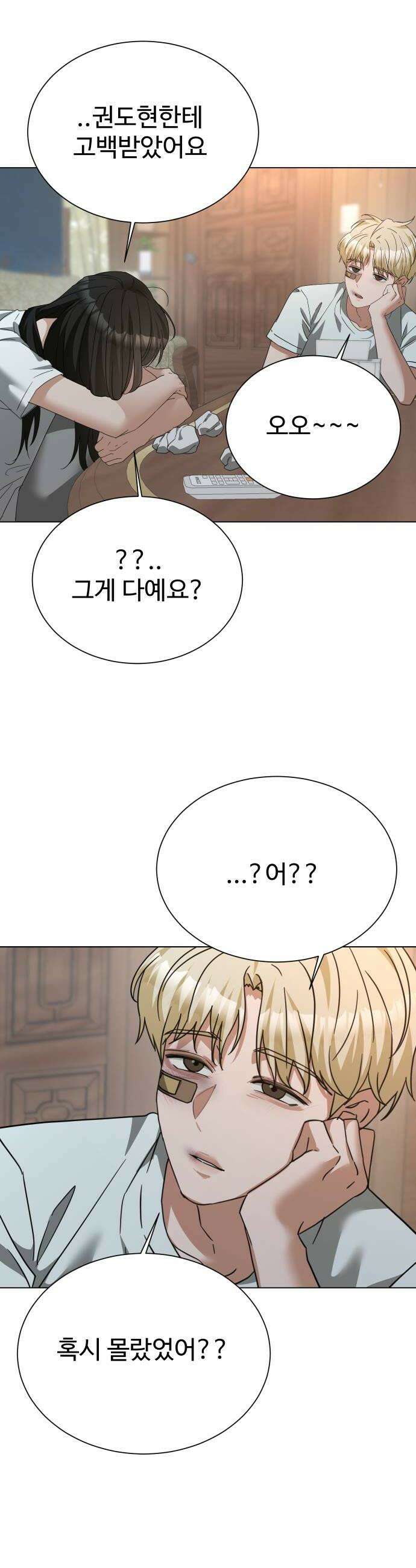 우리집 로미오 29화로미의 과거 6