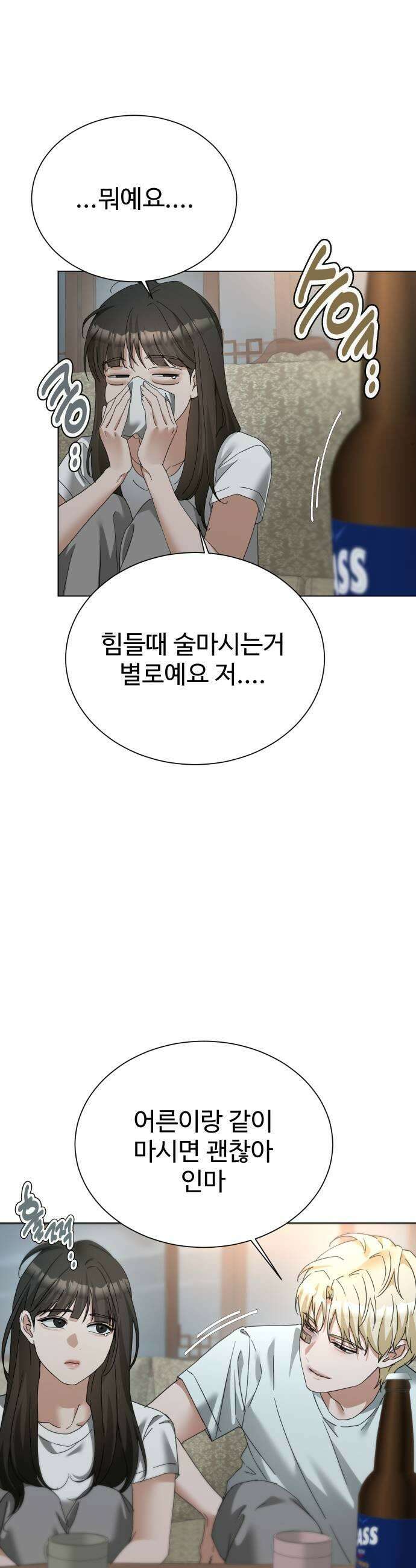 우리집 로미오 29화로미의 과거 9