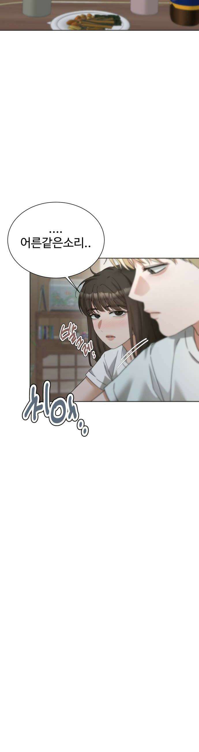 우리집 로미오 29화로미의 과거 10