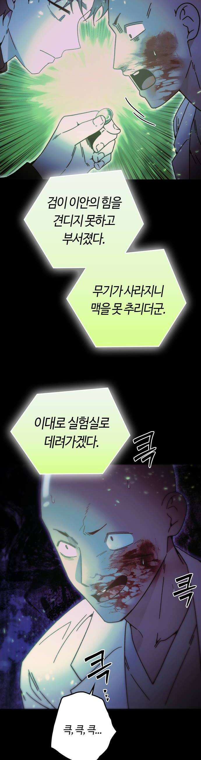 미드우트 179화  각자의 생각1 12