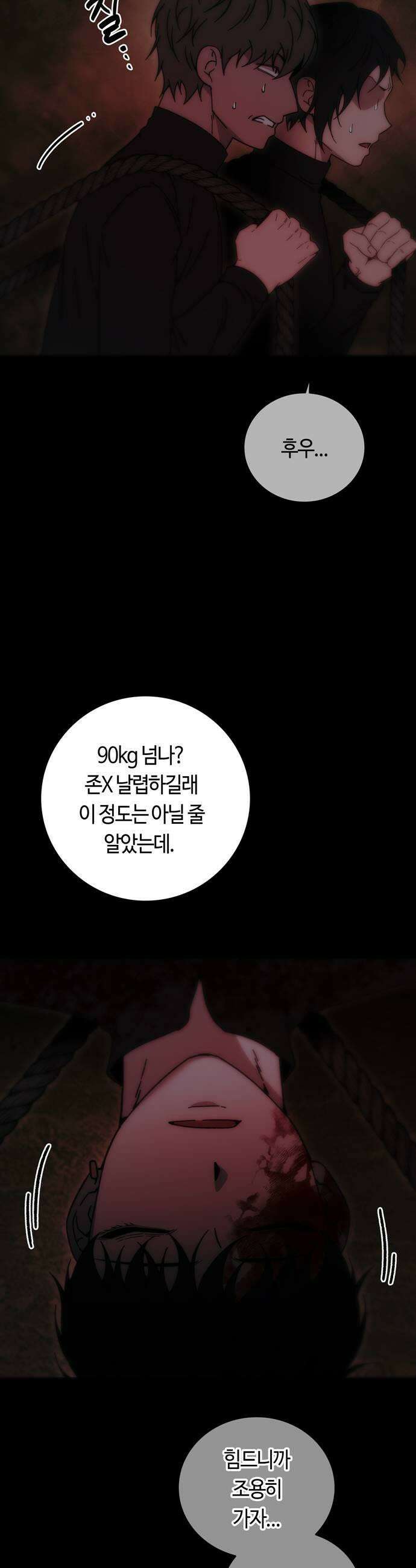 미드우트 179화  각자의 생각1 15