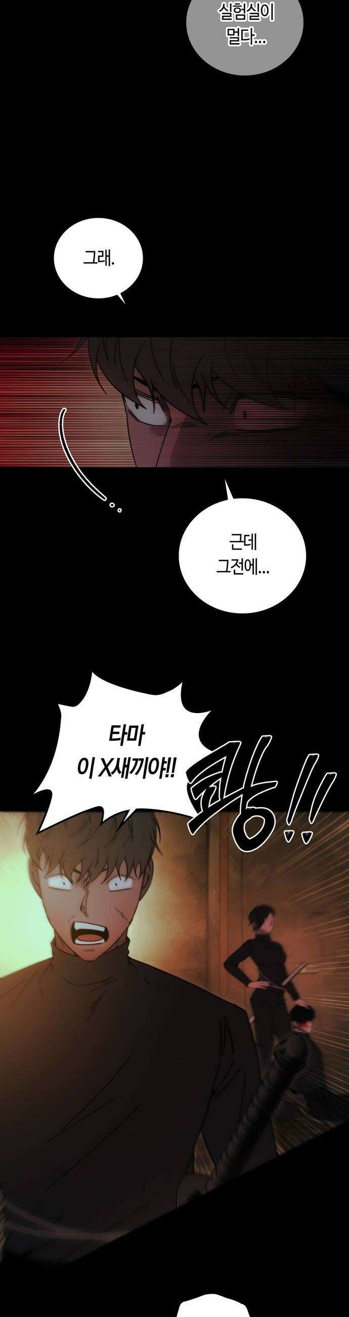 미드우트 179화  각자의 생각1 16