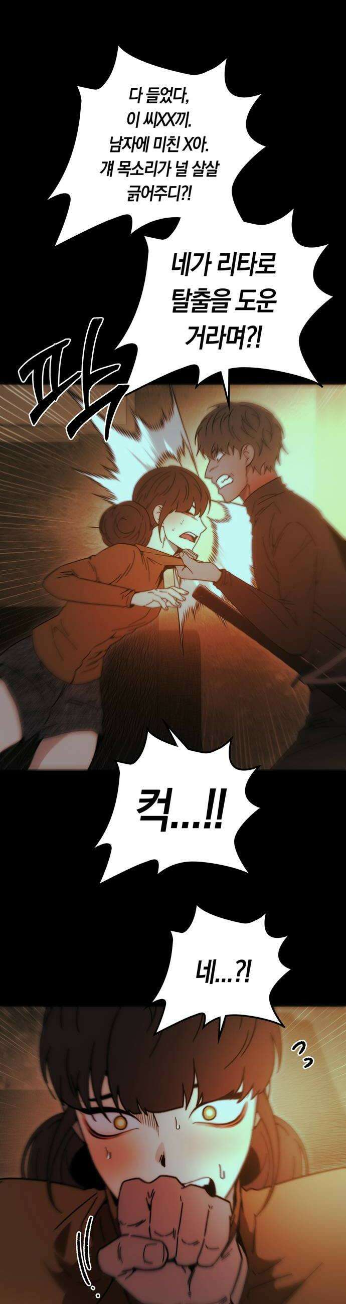 미드우트 179화  각자의 생각1 18