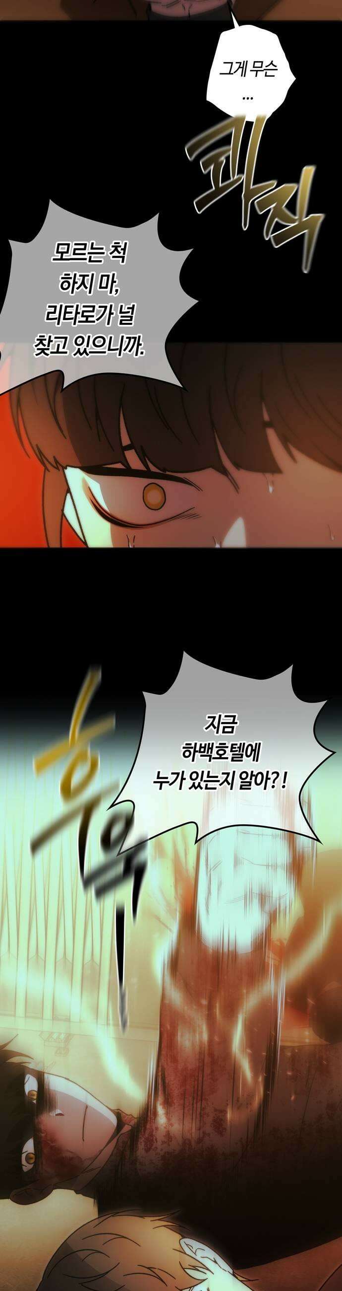 미드우트 179화  각자의 생각1 19