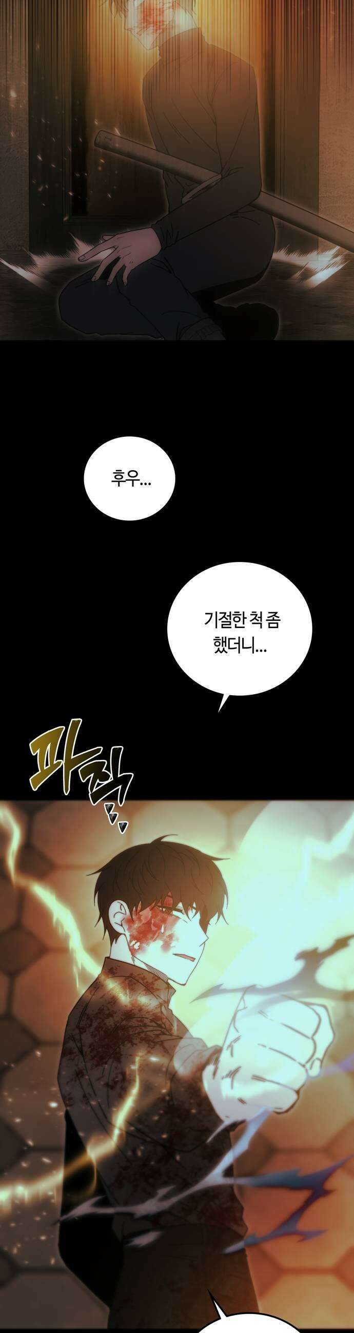 미드우트 179화  각자의 생각1 21