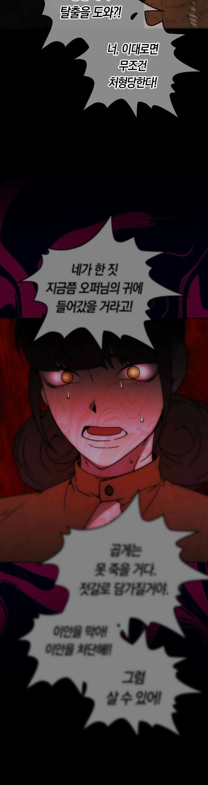 미드우트 179화  각자의 생각1 32