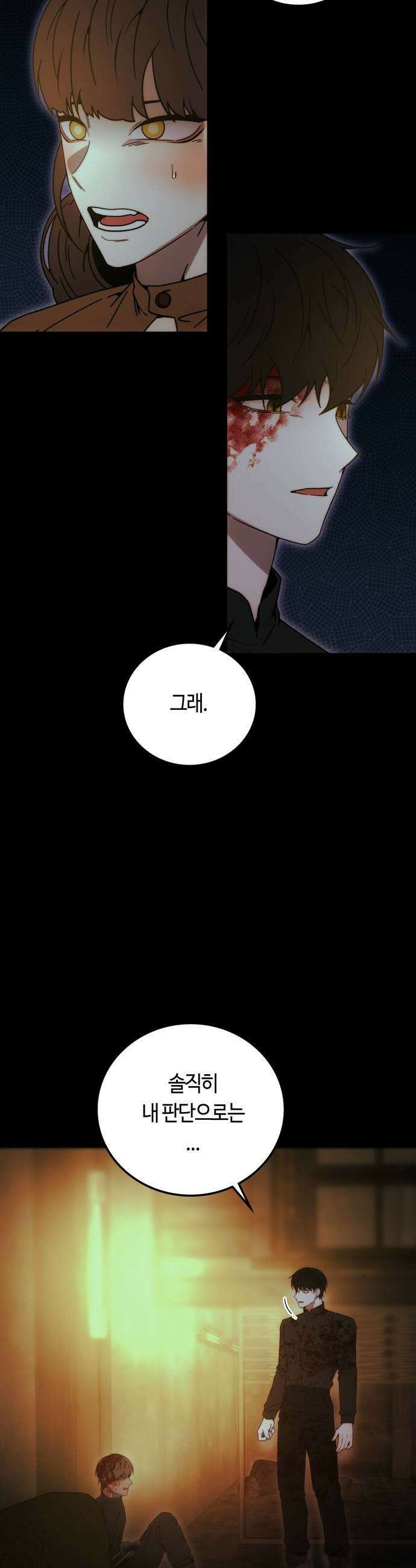 미드우트 179화  각자의 생각1 35