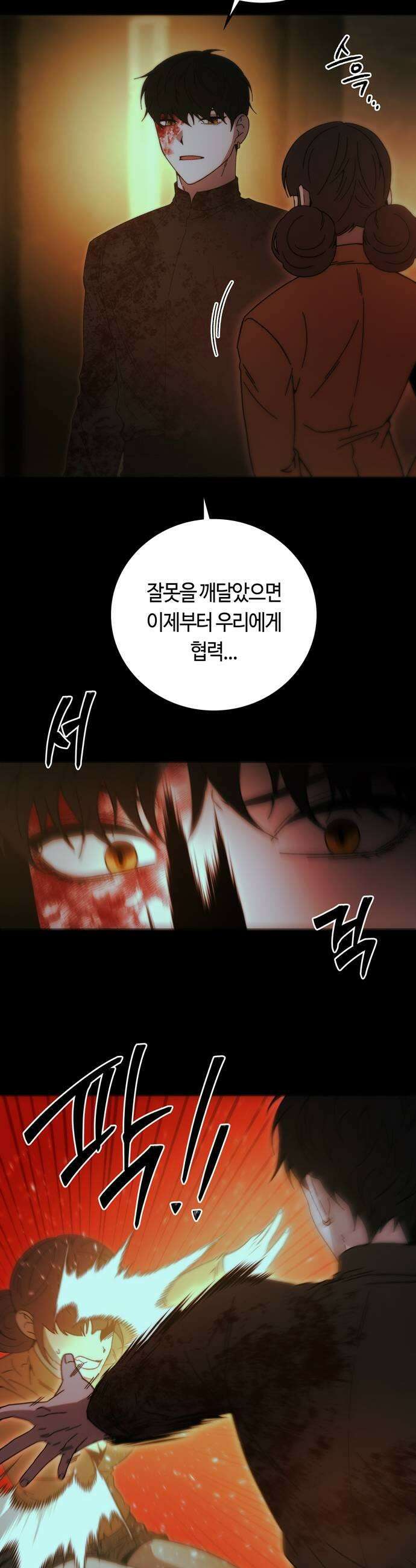 미드우트 179화  각자의 생각1 37