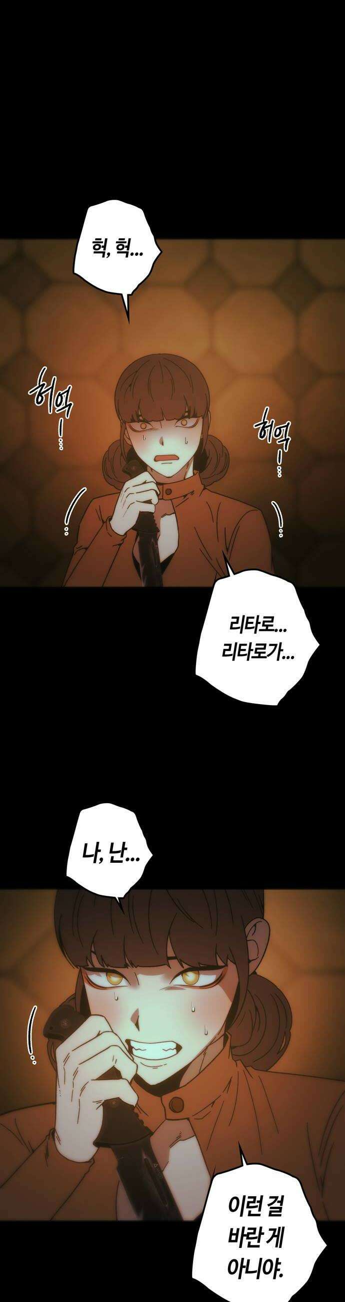 미드우트 179화  각자의 생각1 40