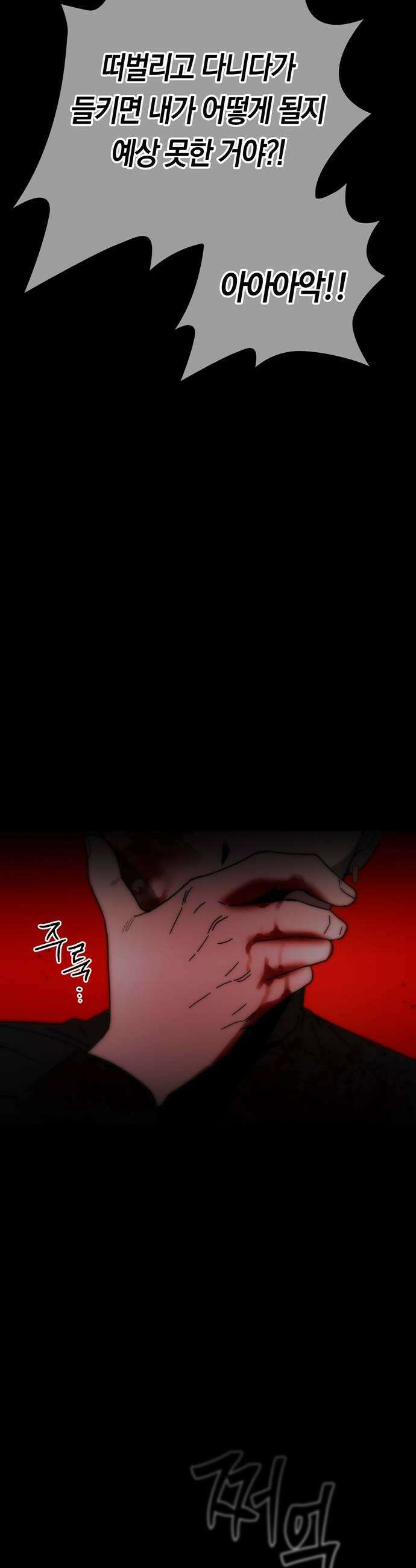미드우트 179화  각자의 생각1 43