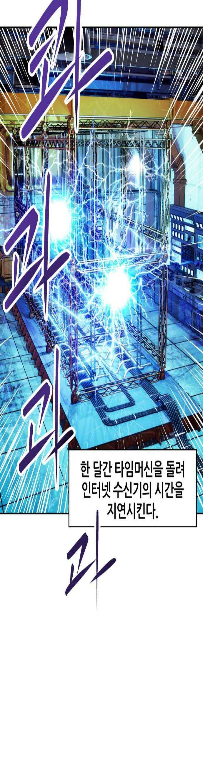타임머신 만들기 29화2015 3