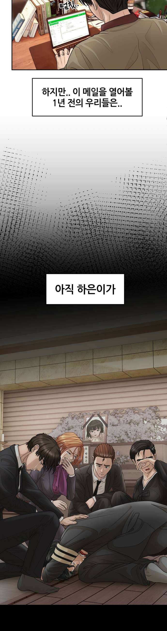 타임머신 만들기 29화2015 7