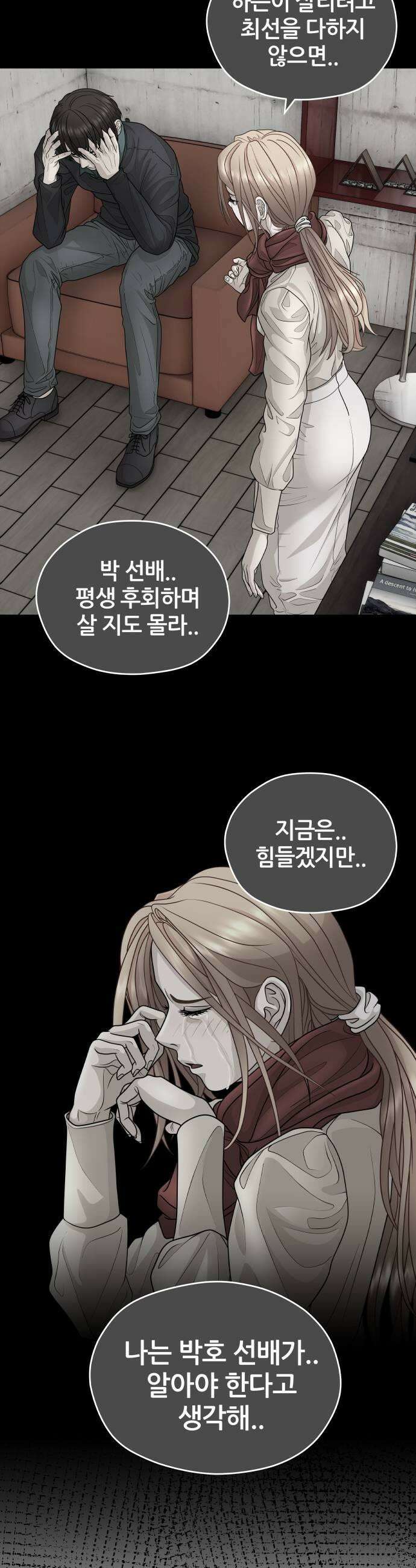 타임머신 만들기 29화2015 9