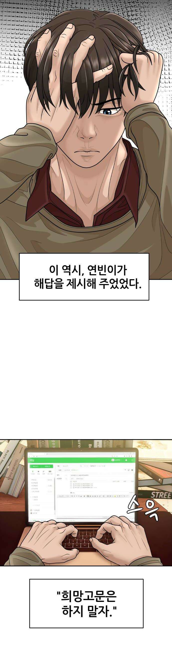 타임머신 만들기 29화2015 10