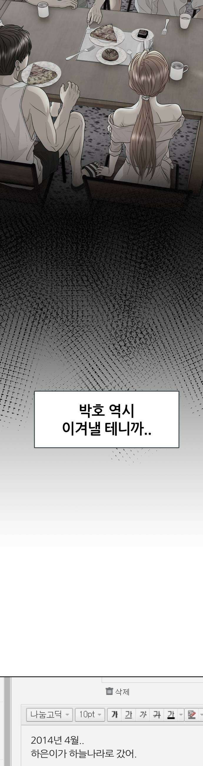 타임머신 만들기 29화2015 13