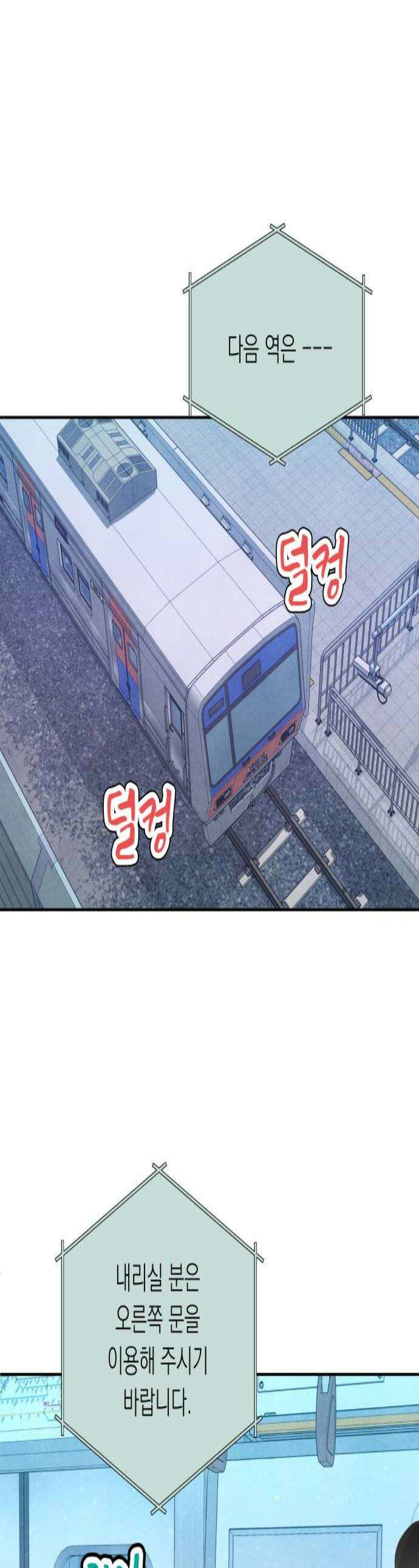 비터 스윗 홈 18화기분 나빠 1