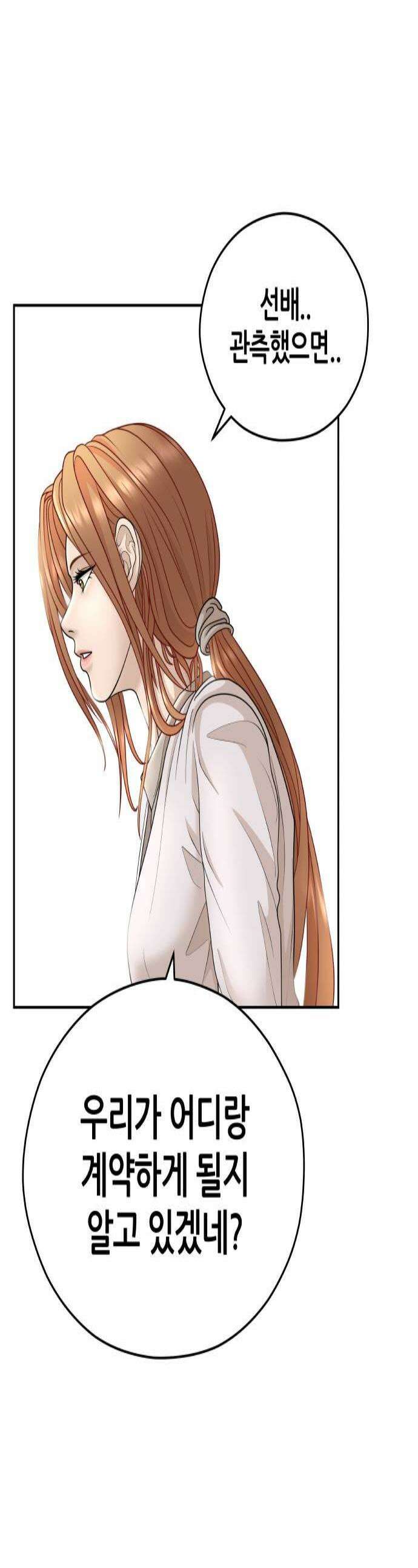 타임머신 만들기 35화 1