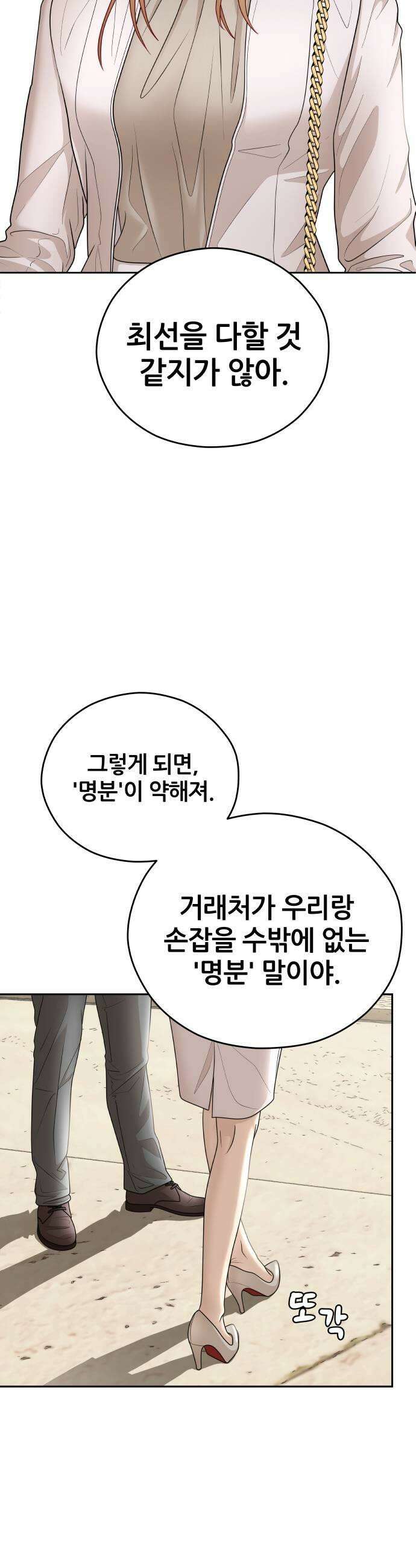타임머신 만들기 35화 11