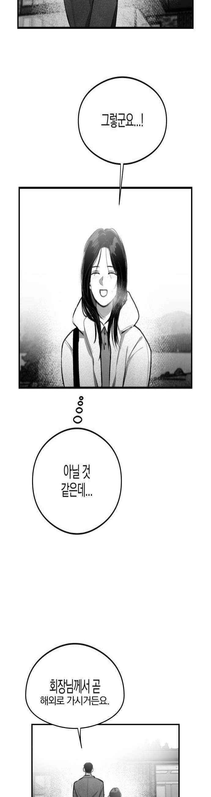 퇴출행성 세레나데 43화 4