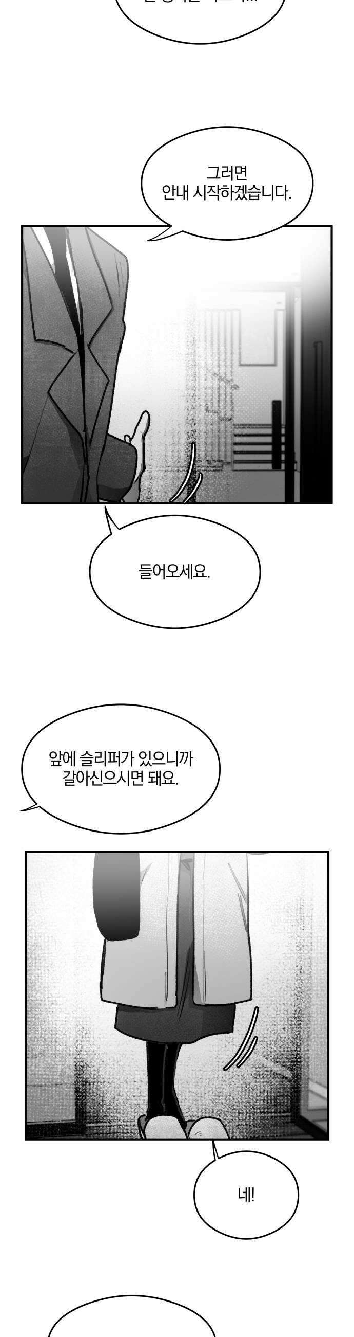 퇴출행성 세레나데 43화 7