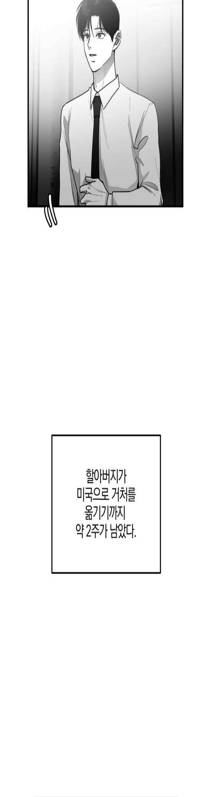 퇴출행성 세레나데 50화 3