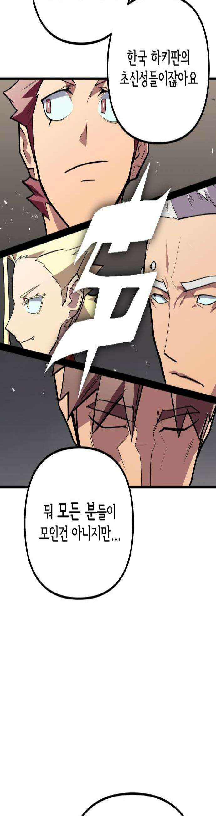 원타이머 020방관자가 되고 싶지 않거든 2