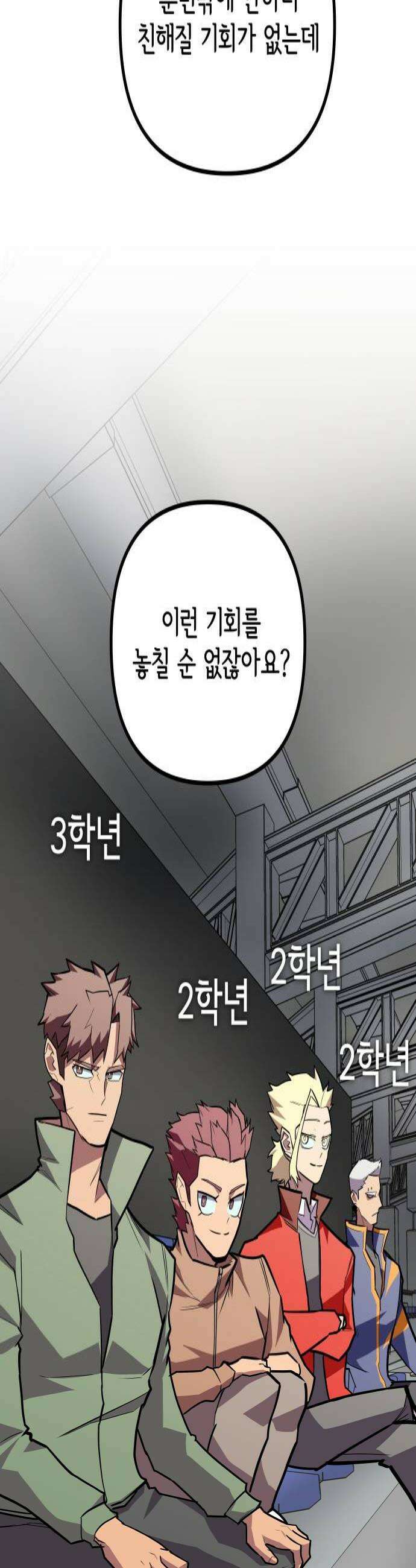 원타이머 020방관자가 되고 싶지 않거든 4