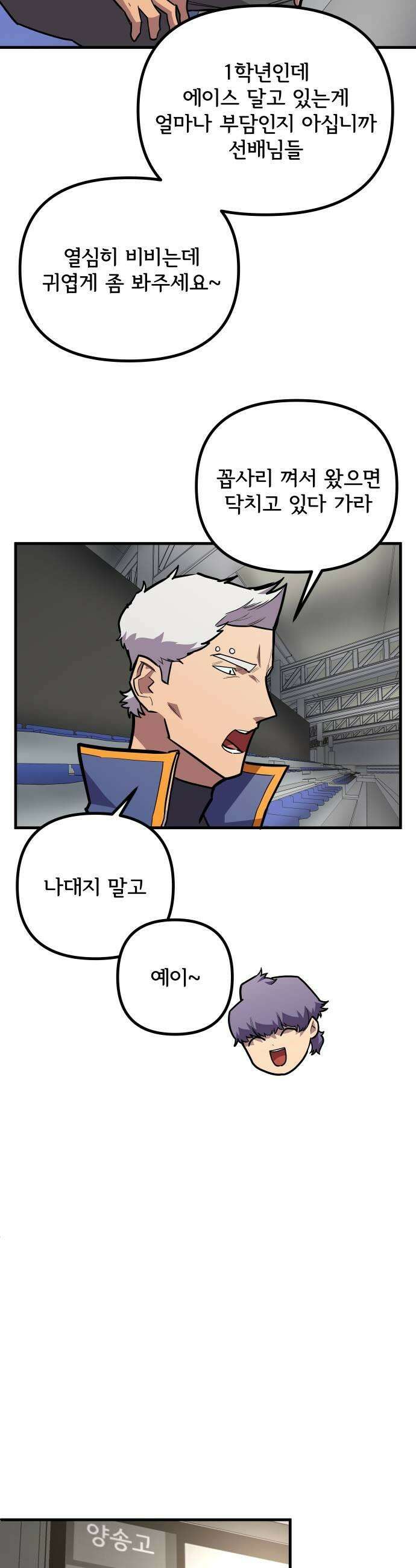 원타이머 020방관자가 되고 싶지 않거든 5
