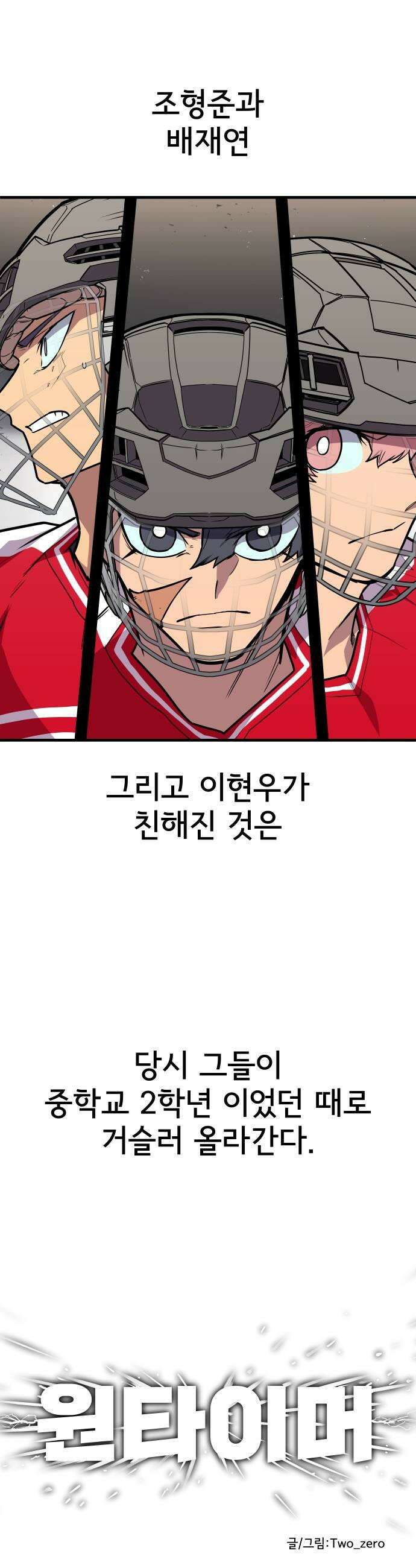 원타이머 020방관자가 되고 싶지 않거든 15