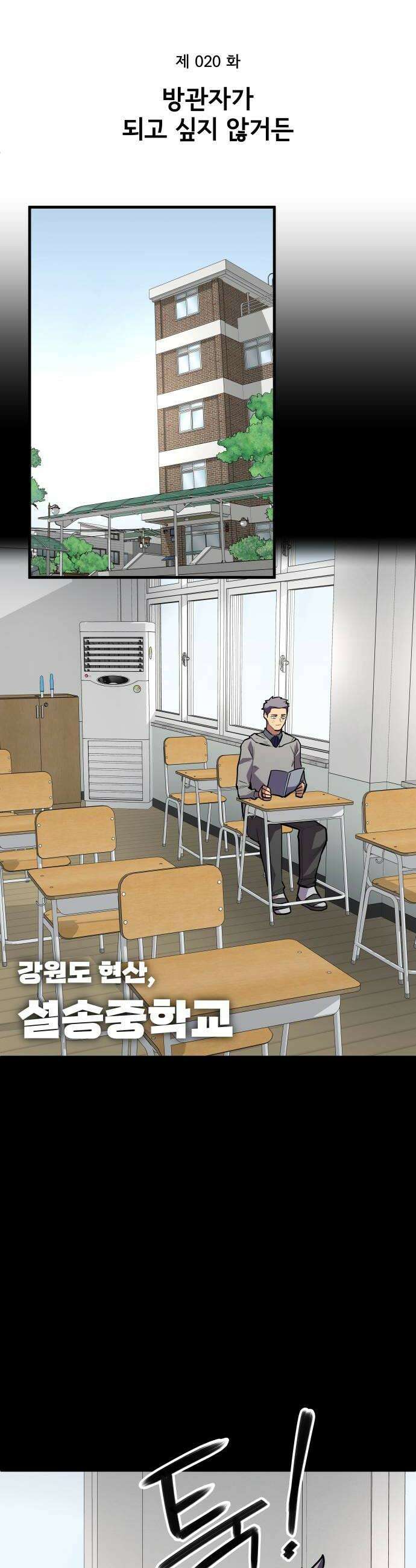 원타이머 020방관자가 되고 싶지 않거든 16