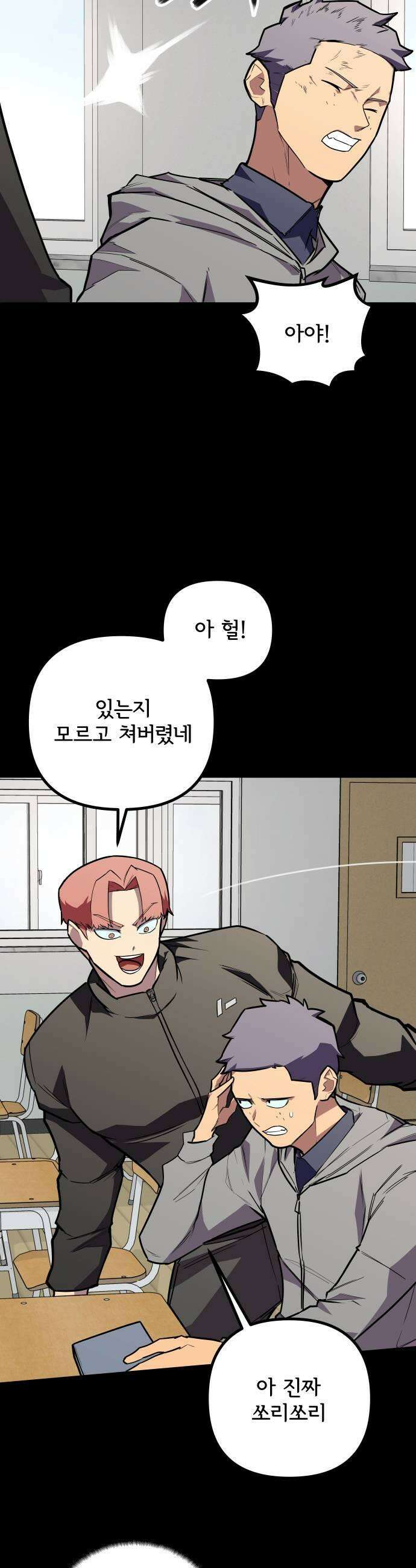 원타이머 020방관자가 되고 싶지 않거든 17