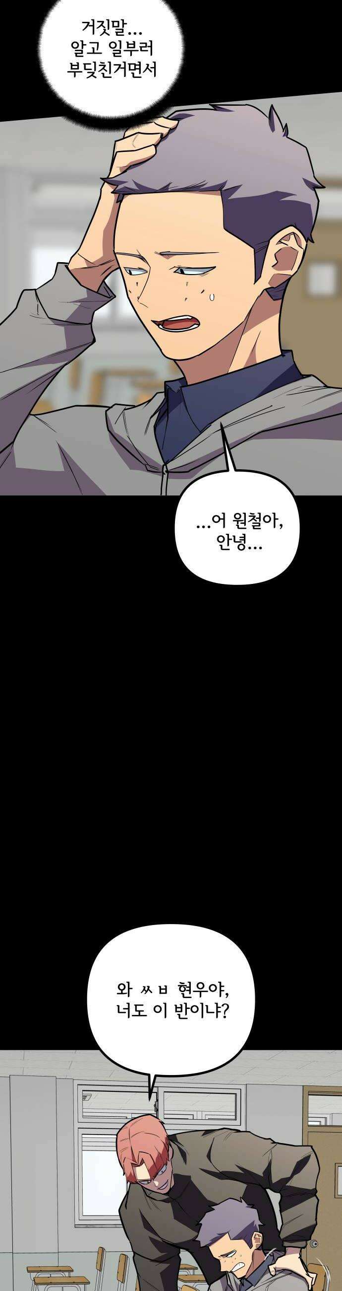 원타이머 020방관자가 되고 싶지 않거든 18