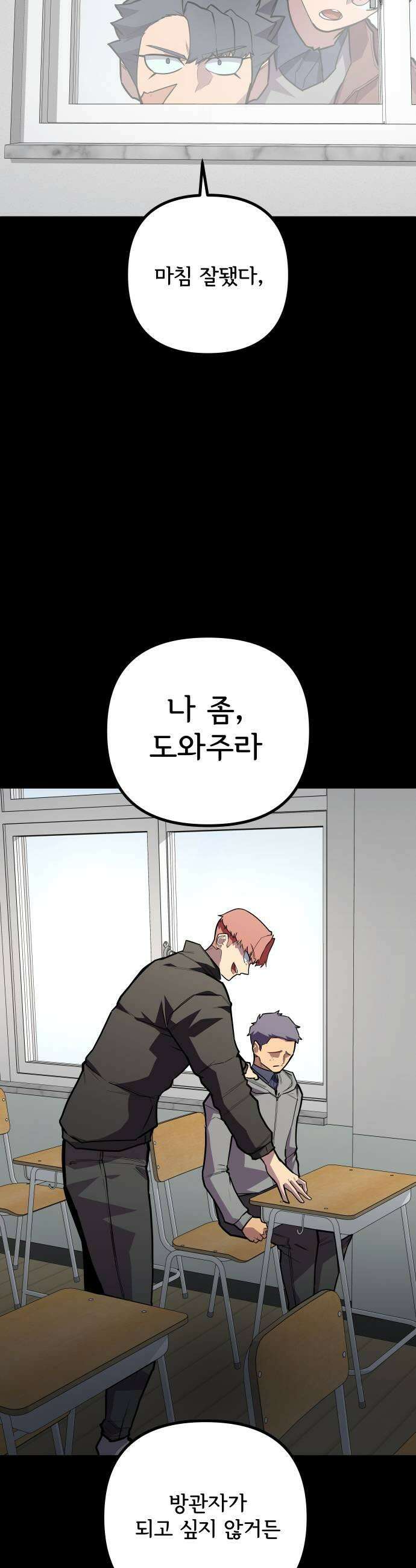 원타이머 020방관자가 되고 싶지 않거든 21