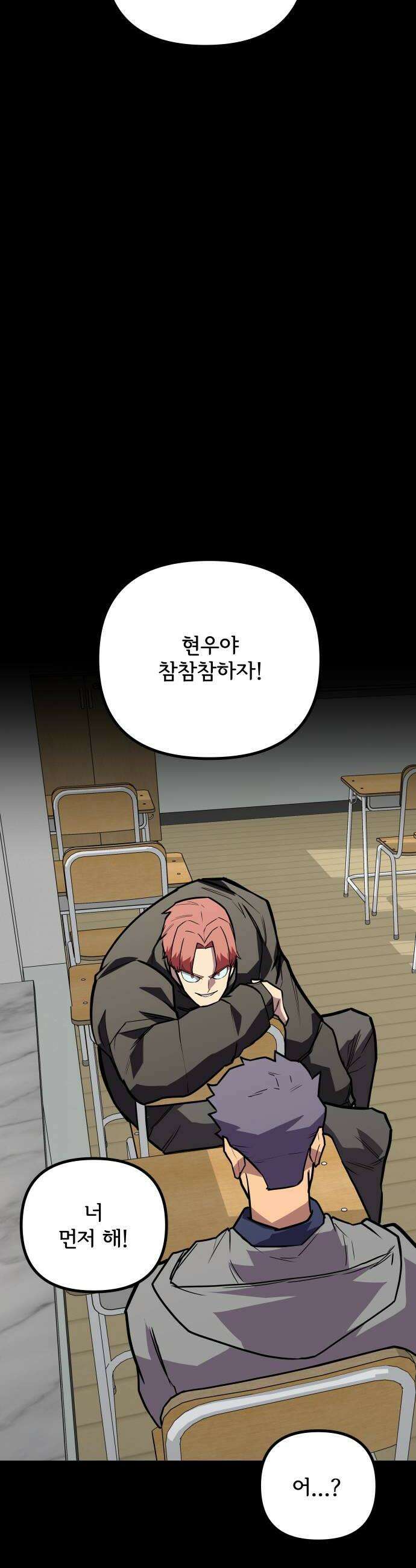 원타이머 020방관자가 되고 싶지 않거든 22