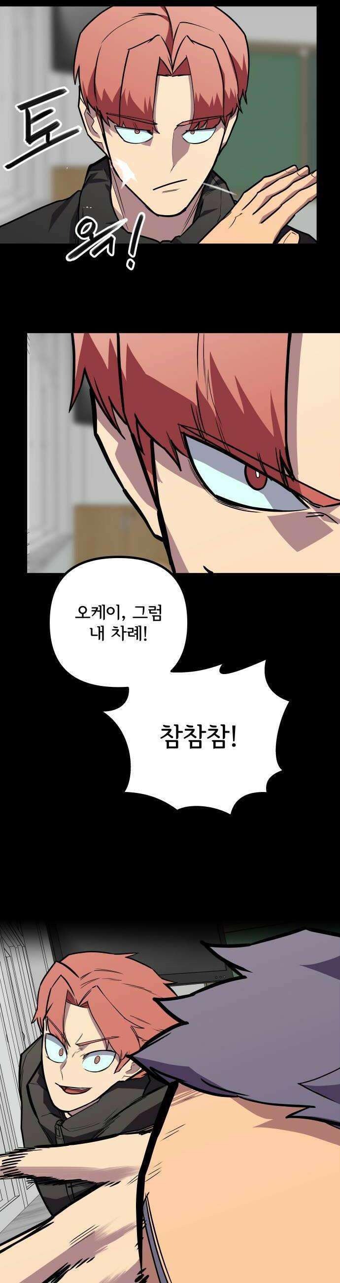 원타이머 020방관자가 되고 싶지 않거든 24