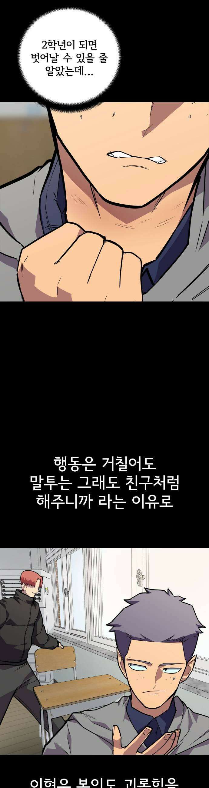 원타이머 020방관자가 되고 싶지 않거든 27