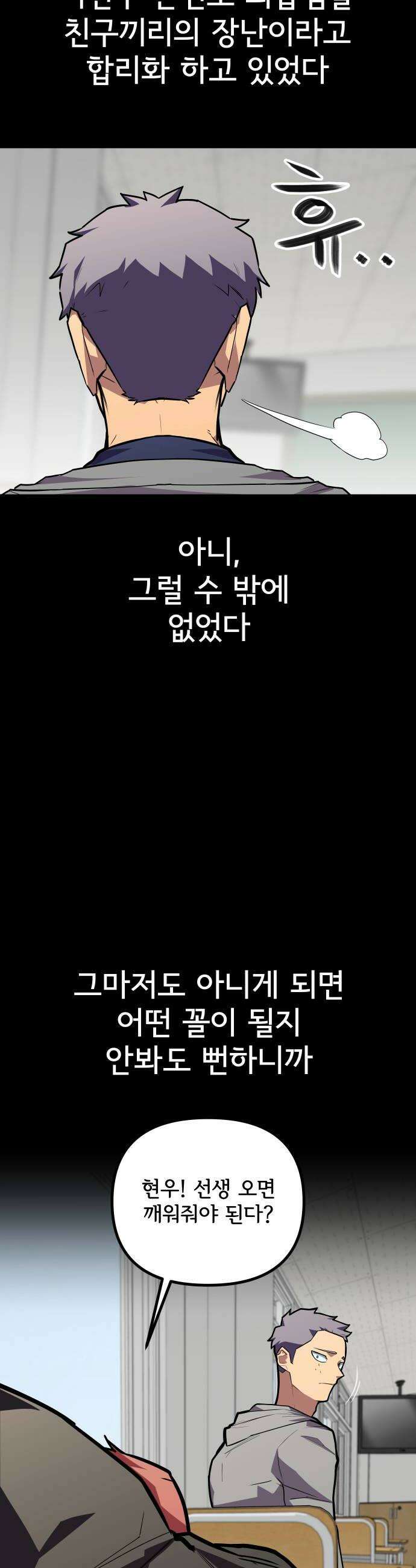 원타이머 020방관자가 되고 싶지 않거든 28