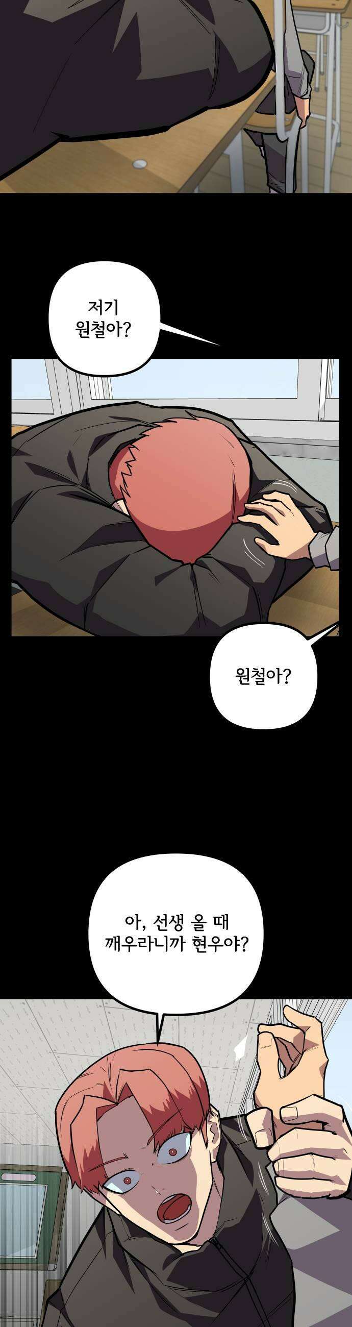 원타이머 020방관자가 되고 싶지 않거든 29