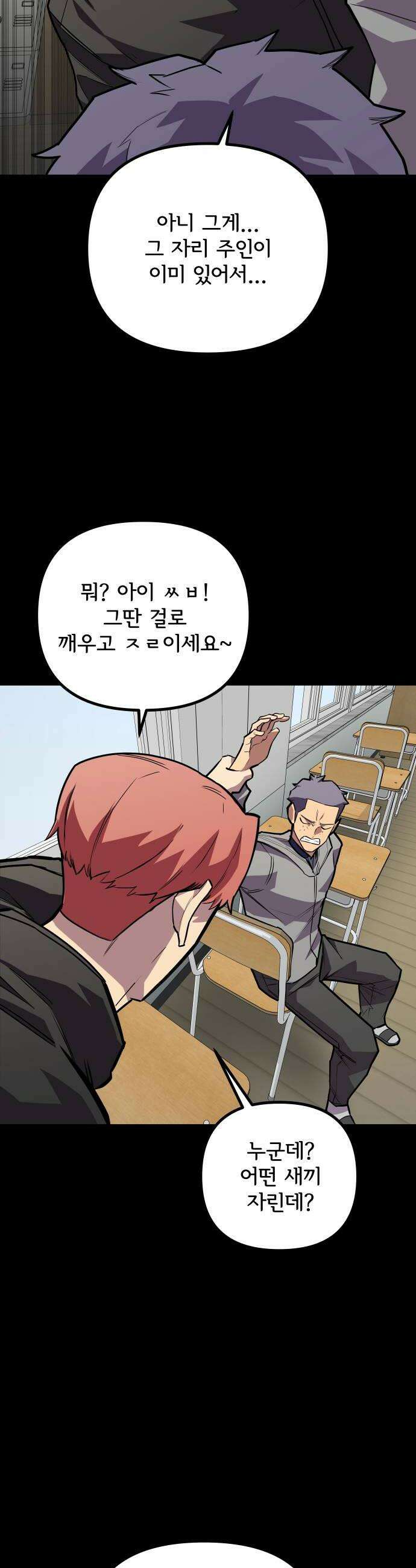 원타이머 020방관자가 되고 싶지 않거든 30