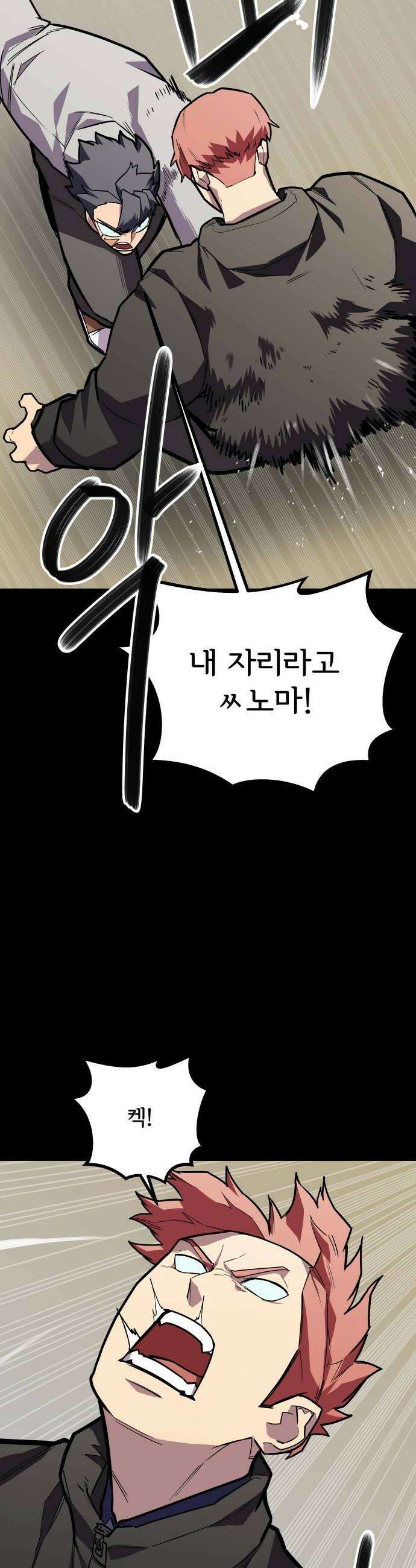 원타이머 020방관자가 되고 싶지 않거든 32
