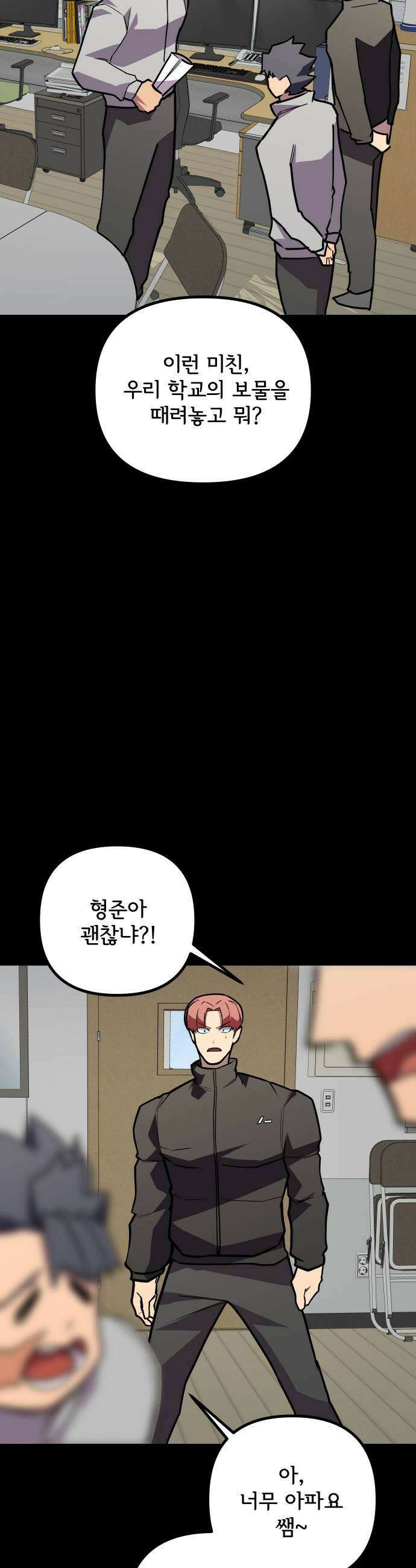 원타이머 020방관자가 되고 싶지 않거든 41