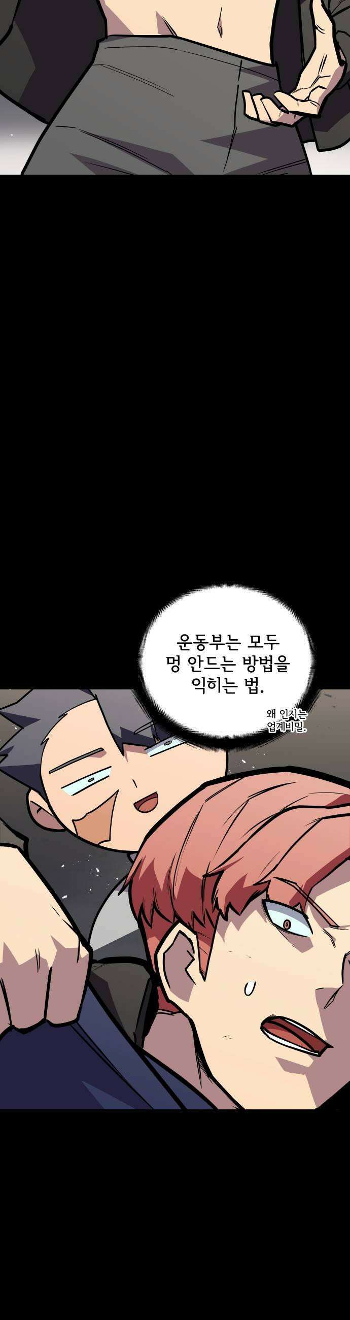 원타이머 020방관자가 되고 싶지 않거든 43